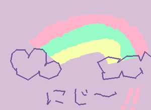 にじこちゃんかいた