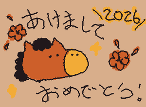 HAPPY NEW YEAR 2026!!!